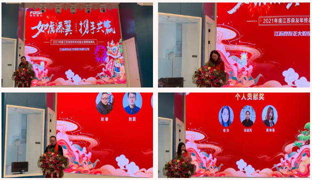 Aún más poderoso, únete y gana-gana | La conferencia anual Liangyou 2021 se llevó a cabo con éxito