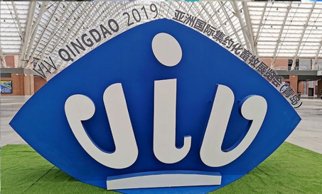 [Carta de invitación] 19-21 de septiembre, reunirse en viv Qingdao 2019, ver o salir!