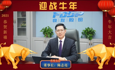 Enfrentando el a?o del buey | El presidente del FDSP, Chen Zhiliang, pronuncia un discurso de a?o nu