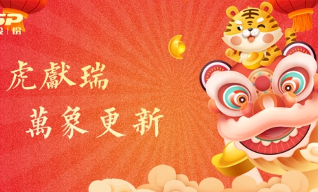 Las acciones de Liangyou les desean un feliz año nuevo en 2022