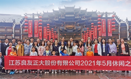 Liangyou comparte 2021 - Persiguiendo sue?os juntos, reuniendo fuerzas hacia adelante - El viaje de 